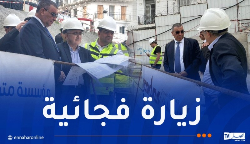 وزير الأشغال العمومية يتفقد مشروع إنجاز محطة الميترو “طالب عبد الرحمن” بباب الوادي