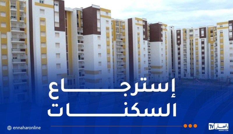 طرد مستأجري “عدل” وفسخ عقود المتقاعسين عن تسديد الإيجار