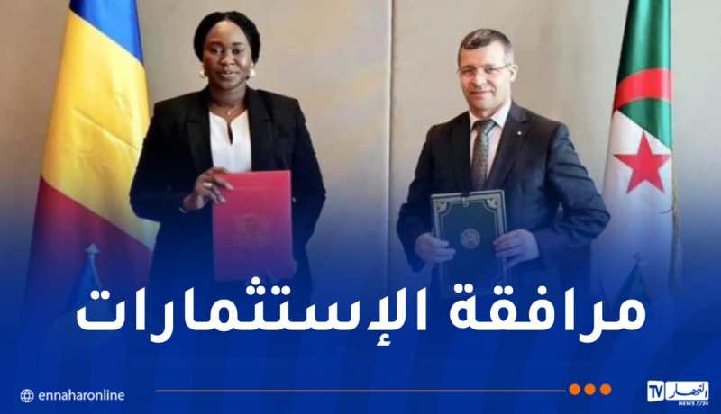 توقيع مذكرة تفاهم بين الوكالة الجزائرية لترقية الإستثمار ونظيرتها من التشاد