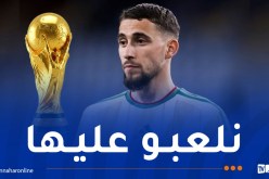 أوشيش: “سنخوض كأس العالم بهدف التتويج باللقب”
