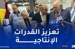 وزير الصناعة يدشن وحدتين صناعيتين بأم البواقي