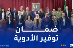 تنصيب لجنة الخبراء المكلفة بإبداء الرأي في قائمة الأدوية الأساسية