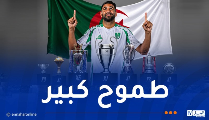 محرز: “أتطلع للتتويج بالمزيد من الألقاب”