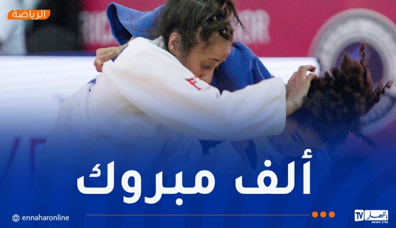 جلاب تهدي الجزائر ذهبية جديدة في نيروبي.. وخامس تتويج في البطولة الإفريقية للجيدو