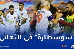 كأس الجزائر.. إتحاد العاصمة يتجاوز شباب باتنة ويبلغ النهائي رقم 19 في تاريخه