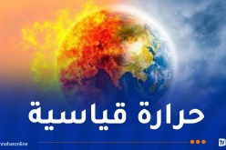 المنظمة العالمية للأرصاد الجوية ترجح عودة ظاهرة “إل نينيو” في منتصف العام الجاري