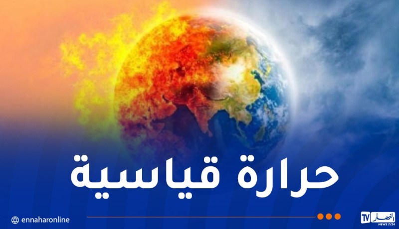 المنظمة العالمية للأرصاد الجوية ترجح عودة ظاهرة “إل نينيو” في منتصف العام الجاري