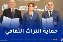 إتفاقية بين وزارتي العدل والثقافة لمكافحة الإتجار غير المشروع بالممتلكات الثقافية