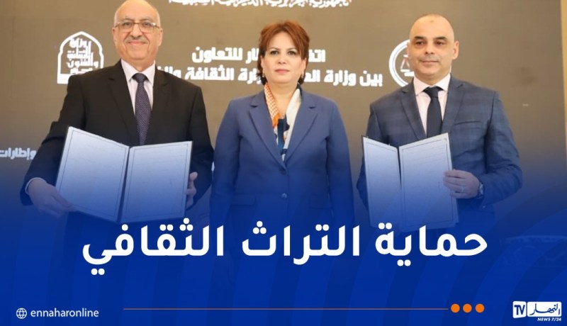 إتفاقية بين وزارتي العدل والثقافة لمكافحة الإتجار غير المشروع بالممتلكات الثقافية