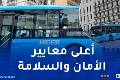 “إيتوزا” تعزز أسطولها بحافلات Higer الجديدة