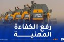 شركة “أغرودرايف” تسخر إمكانيات معتبرة لدعم حملة الحصاد والدرس