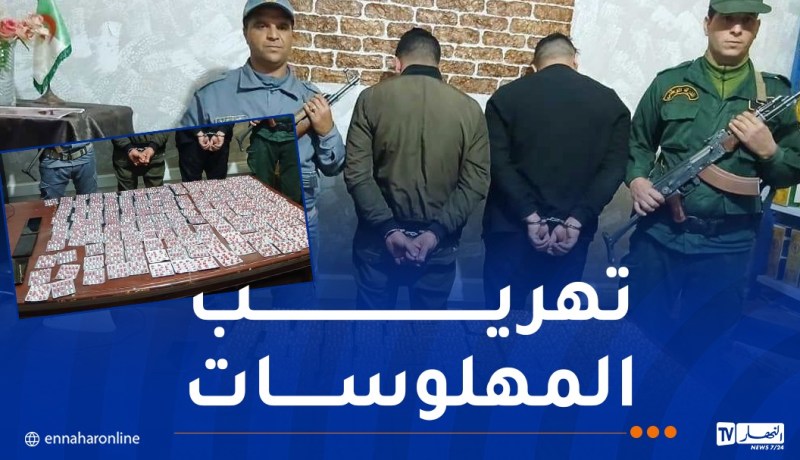 جمارك الأغواط تحجز أزيد من 24 ألف قرص مهلوس