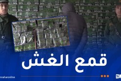 برج بوعريريج.. توقيف شخص وحجز أزيد من 11 قنطارا من مادة الشمة المقلدة