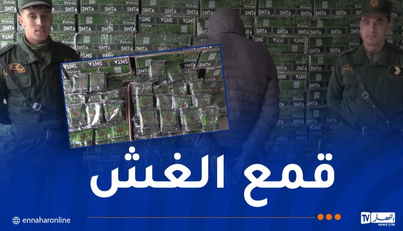 برج بوعريريج.. توقيف شخص وحجز أزيد من 11 قنطارا من مادة الشمة المقلدة