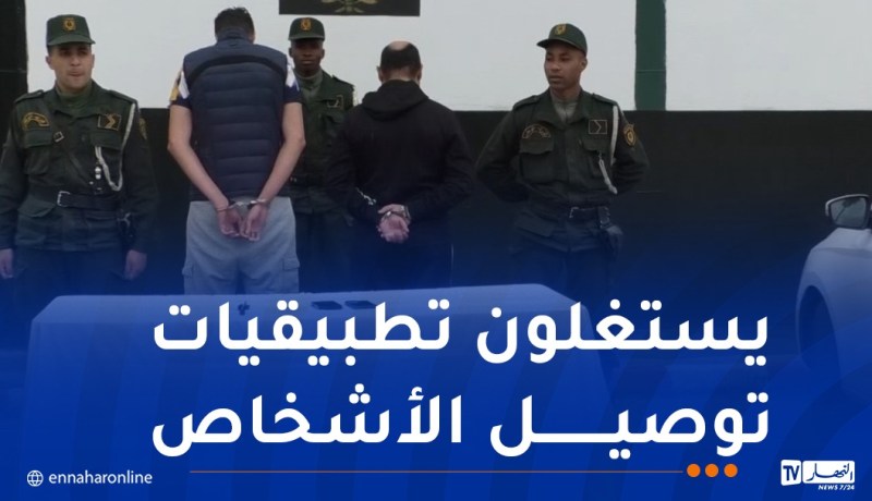 درك العاصمة يُطيح بشبكة إجرامية مختصة في سرقة السيارات