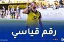 بن سبعيني يصنع التاريخ ويتوَّج لاعب الأسبوع في “البوندسليغا”