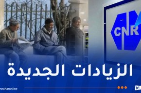 صب الزيادات في منح ومعاشات المتقاعدين بداية ماي المقبل