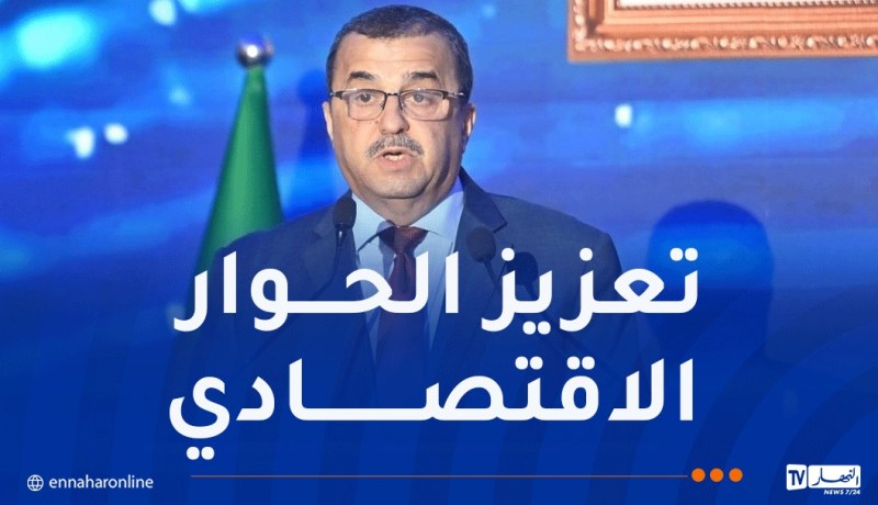 عرقاب يشارك غدا في فعاليات النسخة الثانية من دراسة CEO Survey