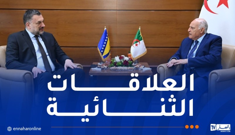 عطاف يستعرض سبل توطيد العلاقات مع البوسنة والهرسك