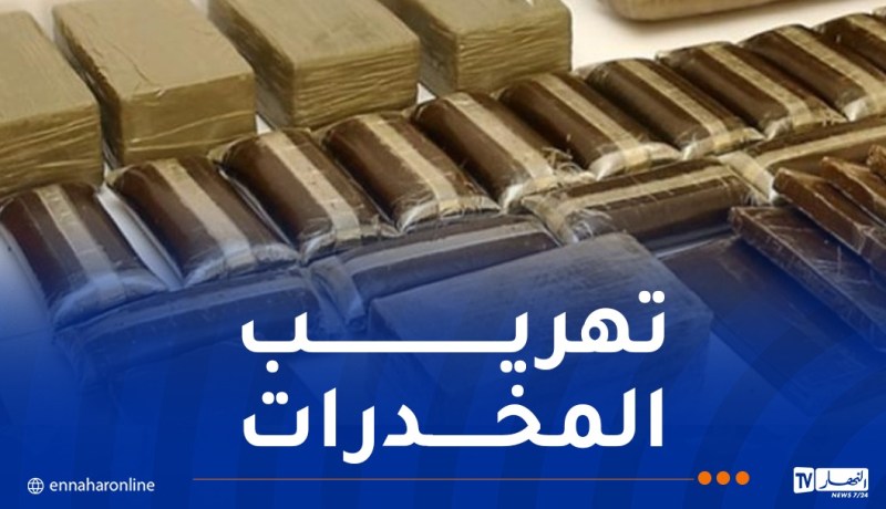 حجز أزيد من 36 كلغ كيف معالج بالشلف