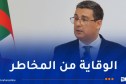 وزير الصحة: الإستثمار في صحة العمال هو استثمار في مستقبل الوطن