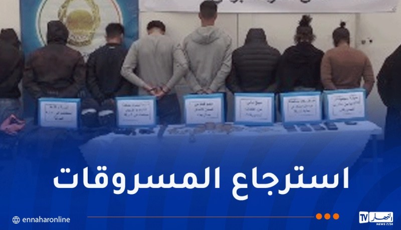 بينهم نساء.. الإطاحة بشبكة إجرامية قامت بالسطو على مجوهراتي بعنابة