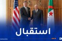 وزير الخارجية يستقبل كاتب الدولة الأمريكي المساعد