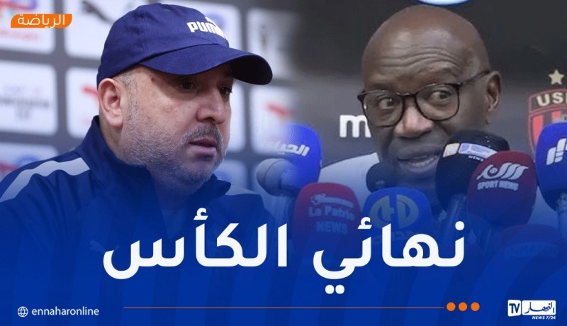 مدربا الاتحاد وبلوزداد ينشطان ندوة صحفية