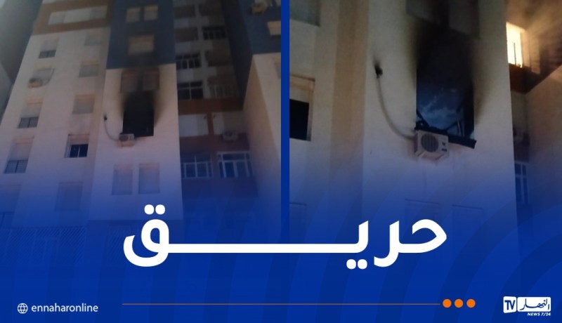 إصابة 5 أشخاص في حريق شقة بقسنطينة