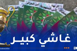 انطلاق بيع تذاكر نهائي الكأس واقبال كبير من أنصار الاتحاد والشباب