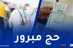 تندوف.. الشروع في تسليم جوازات السفر البيومترية ودفتر الحاج غدا الخميس