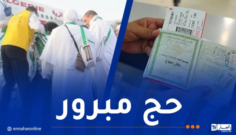 تندوف.. الشروع في تسليم جوازات السفر البيومترية ودفتر الحاج غدا الخميس