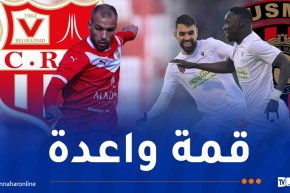 الكشف عن هوية حكام نهائي كأس الجزائر