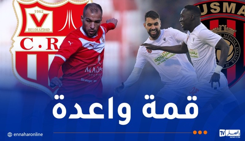 الكشف عن هوية حكام نهائي كأس الجزائر