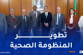 وزير الصحة يستقبل ممثل منظمة الصحة العالمية بالجزائر