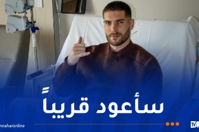 لوكا زيدان يخضع لعملية جراحية !