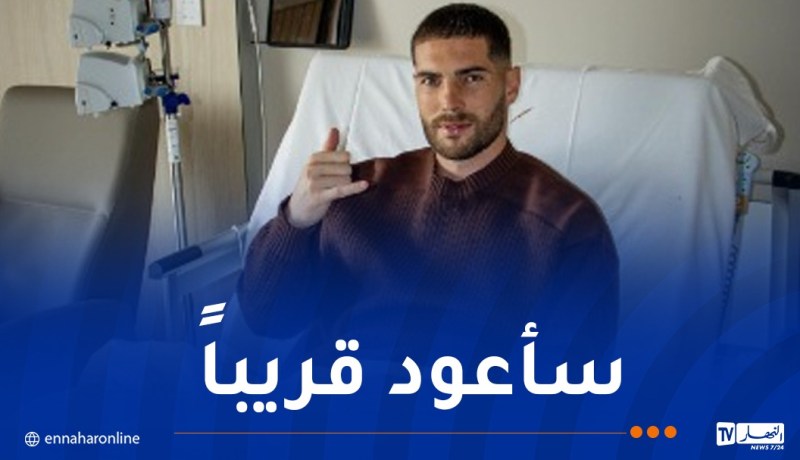 لوكا زيدان يخضع لعملية جراحية !