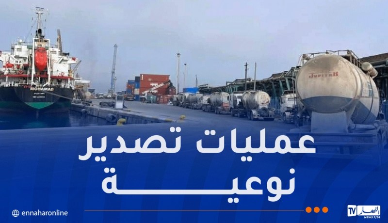 تصدير قرابة 10 آلاف طن من الإسمنت من ميناء سكيكدة نحو ليبيا