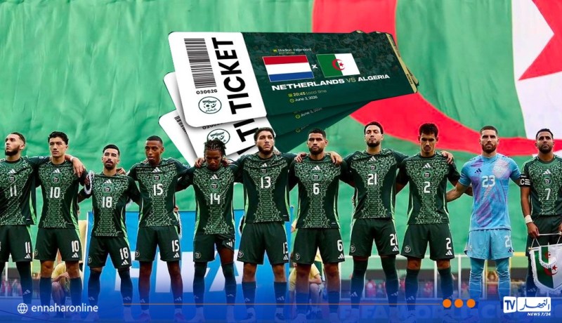 انطلاق بيع تذاكر ودية المنتخب الوطني ضد هولندا