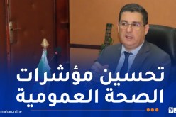 وزير الصحة يصادق على مراسم القضاء على مرض الرمد الحبيبي