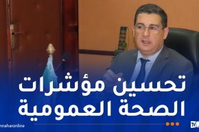 وزير الصحة يصادق على مراسم القضاء على مرض الرمد الحبيبي