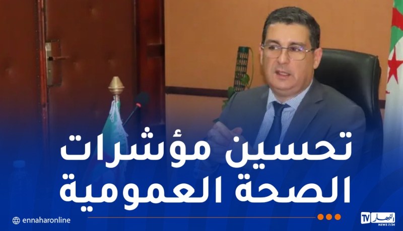 وزير الصحة يصادق على مراسم القضاء على مرض الرمد الحبيبي