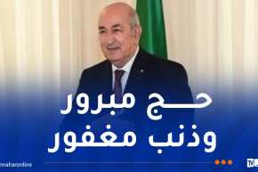 رئيس الجمهورية: أتمنى أن يكون الحجاج خير سفراء للجزائر بالسعودية