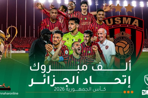 اتحاد العاصمة يتوّج بكأس الجزائر العاشرة في تاريخه