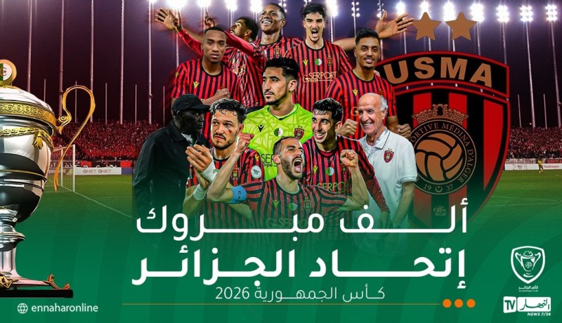 اتحاد العاصمة يتوّج بكأس الجزائر العاشرة في تاريخه