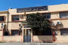 الديوان الوطني للخدمات الجامعية: بلاغ هام للطلبة 