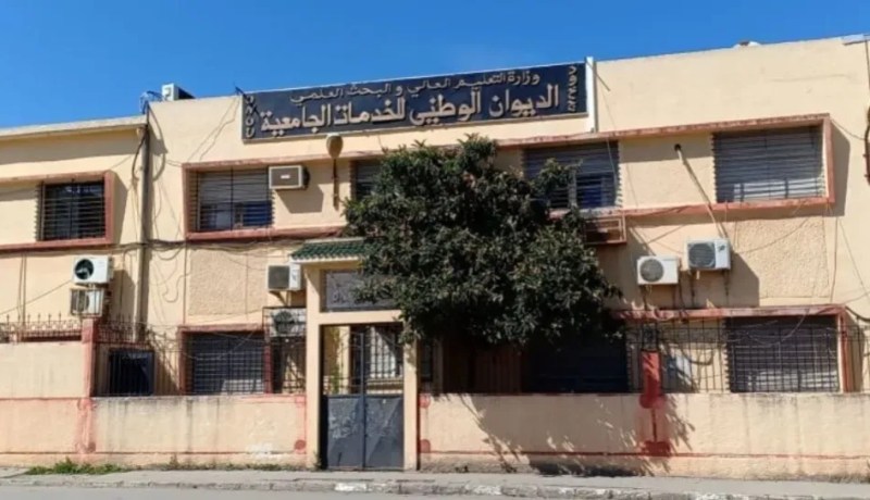 الديوان الوطني للخدمات الجامعية: بلاغ هام للطلبة 