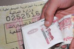 هذه المركبات معفاة من قسيمة السيارات