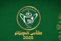 لجنة كأس الجزائر تضبط مواعيد نهائيات نسخة 2026 لجميع الفئات