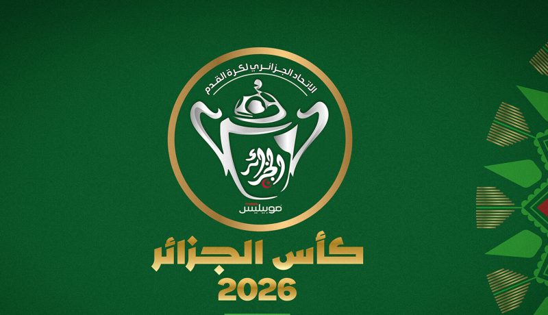 لجنة كأس الجزائر تضبط مواعيد نهائيات نسخة 2026 لجميع الفئات